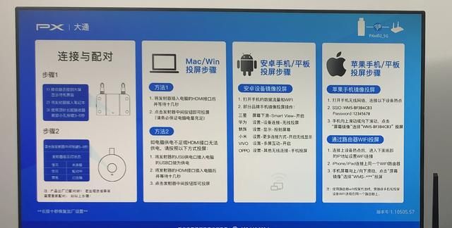 笔记本接电视：无线投屏器怎么使用？图4