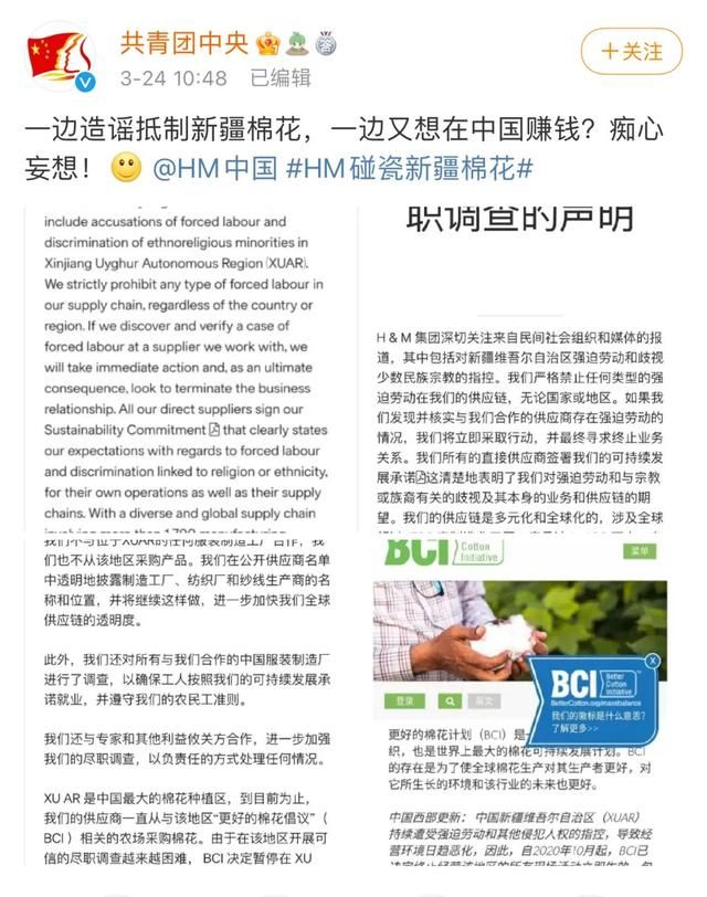 hm是什么意思：hm不当言论惹众怒图4