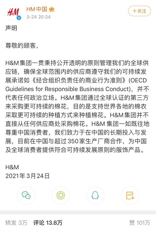 hm是什么意思：hm不当言论惹众怒图5