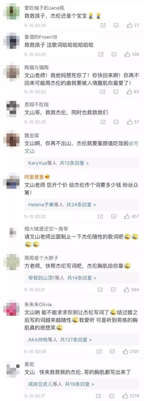 周杰伦：不爱我就拉倒！(周杰伦常州演唱会)图9