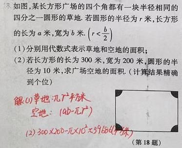 单项式、多项式的知识点加题型整理 单项式的次数图10