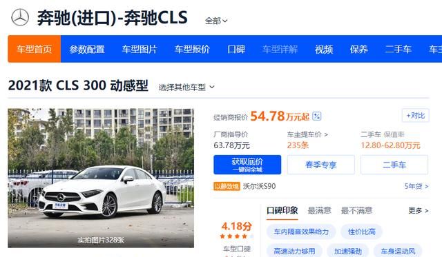 2018款奔驰cls300动感型检测(奔驰s级二手车报价)图23