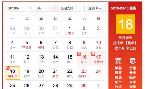 端午节几月几号：今年端午节是几月几号2018端午节是什么时候图1