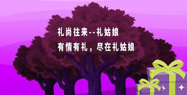 端午节送礼几样（端午节送啥）图7