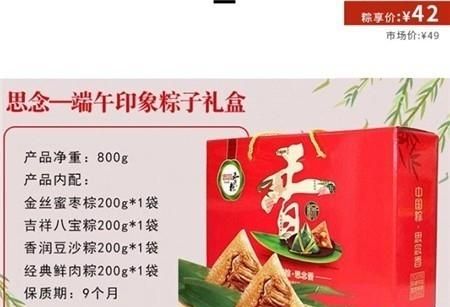 端午节送礼几样（端午节送啥）图30