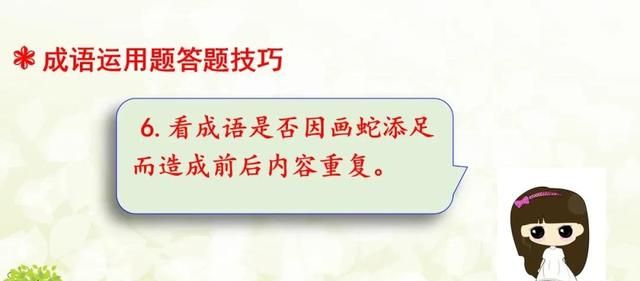 初中语文成语专项复习 一本万利的意思图15