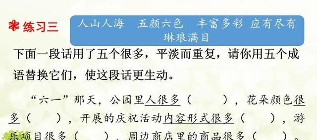 初中语文成语专项复习 一本万利的意思图28