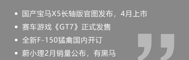 国产宝马x5最新消息：国产宝马x5终于要来了！国产宝马x5长轴版上市！图2