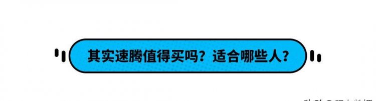 买大众速腾的套路很深(大众速腾汽车报价)图17