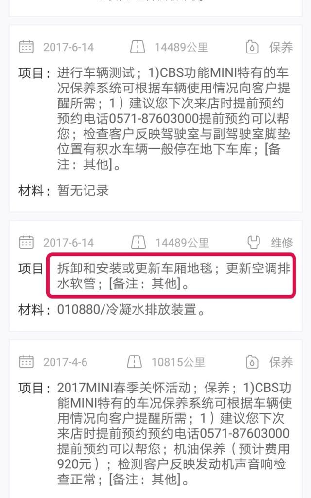 二手宝马mini检测 mini二手车官网图16