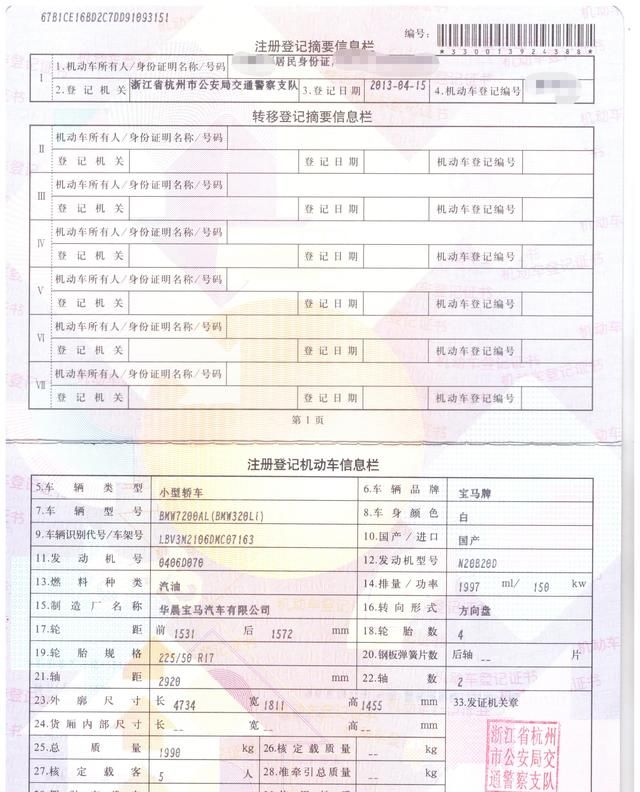 加销售微信：ddtc114【(华晨宝马320报价)图16