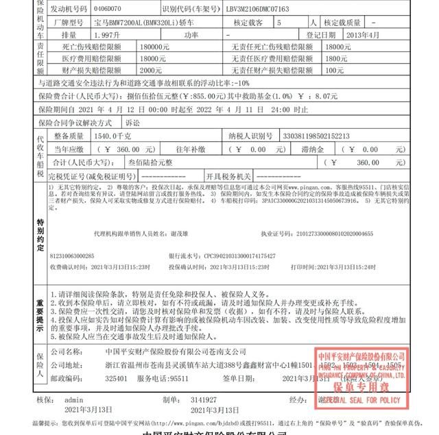 加销售微信：ddtc114【(华晨宝马320报价)图18