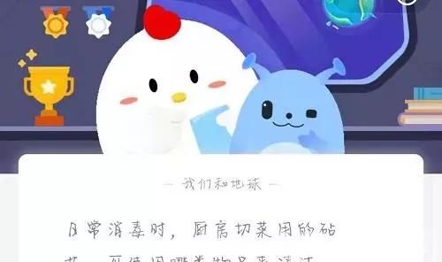 过1月21日小课堂(东道主中的东道指的是)图2