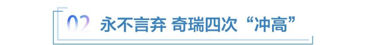 自主品牌战略转换，长城高端化迈进重任(奇瑞东方之子2007款)图6