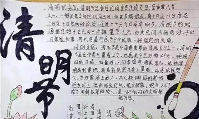 清明节为什么要插柳？(清明节手抄报内容50字)图43