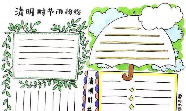 清明节为什么要插柳？(清明节手抄报内容50字)图51