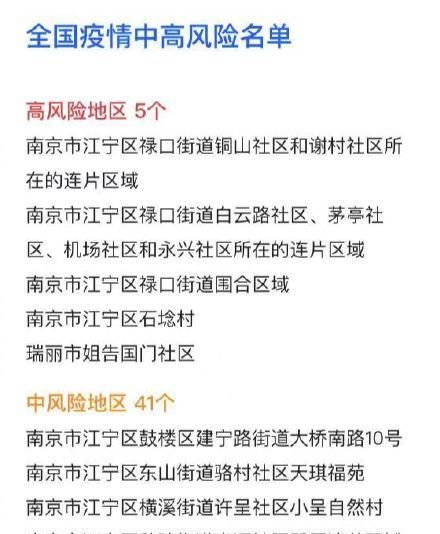 深圳到张家界旅游：深圳疾控紧急提醒：从南京、张家界、成都等多个地市来深须报备图1