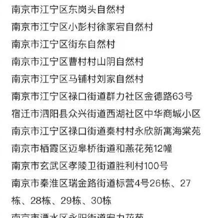 深圳到张家界旅游：深圳疾控紧急提醒：从南京、张家界、成都等多个地市来深须报备图2