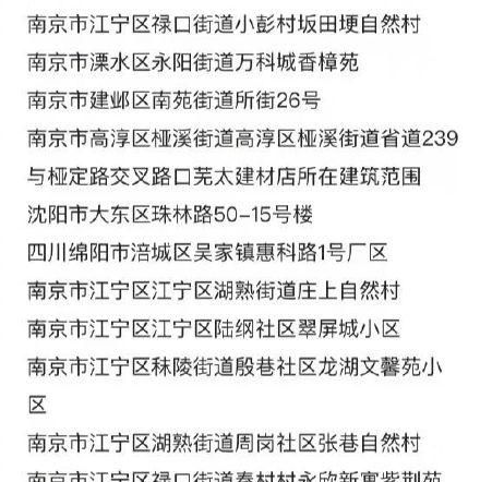 深圳到张家界旅游：深圳疾控紧急提醒：从南京、张家界、成都等多个地市来深须报备图3