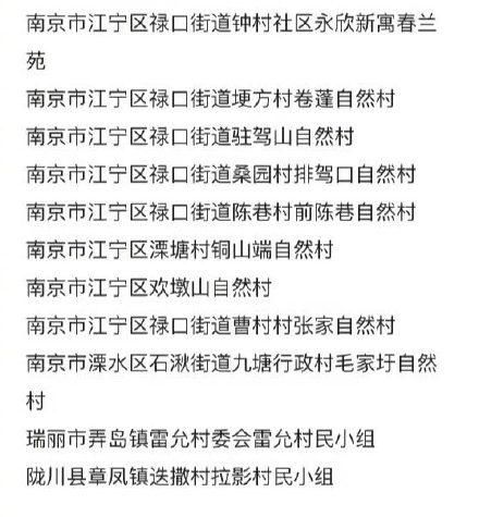 深圳到张家界旅游：深圳疾控紧急提醒：从南京、张家界、成都等多个地市来深须报备图4