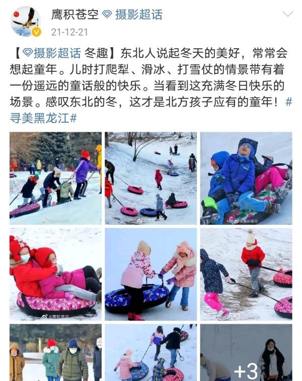 小孩滑雪：东北人的滑雪装备有多绝？图8