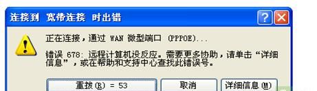 迅雷影音和迅雷看看有什么区别：光纤宽带的检查方法图27