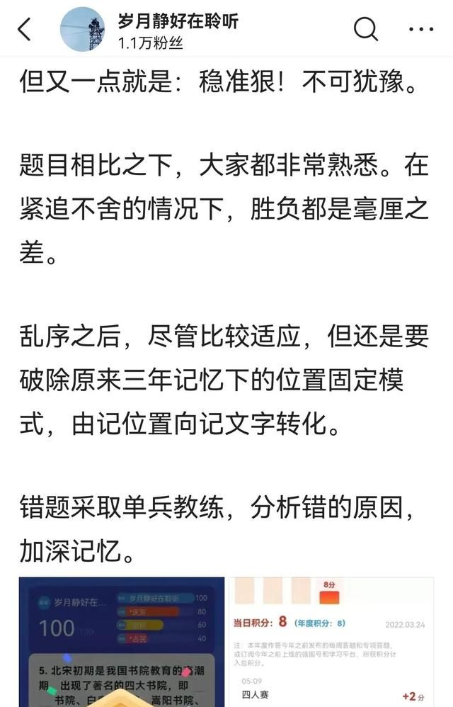 学习强国那些事儿(他山之石可以攻玉的意思)图2