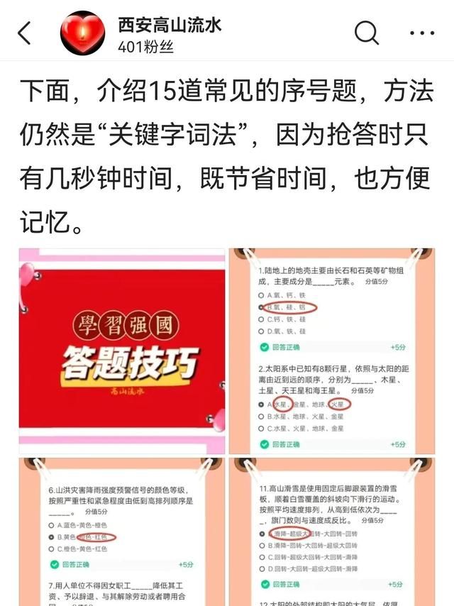 学习强国那些事儿(他山之石可以攻玉的意思)图3