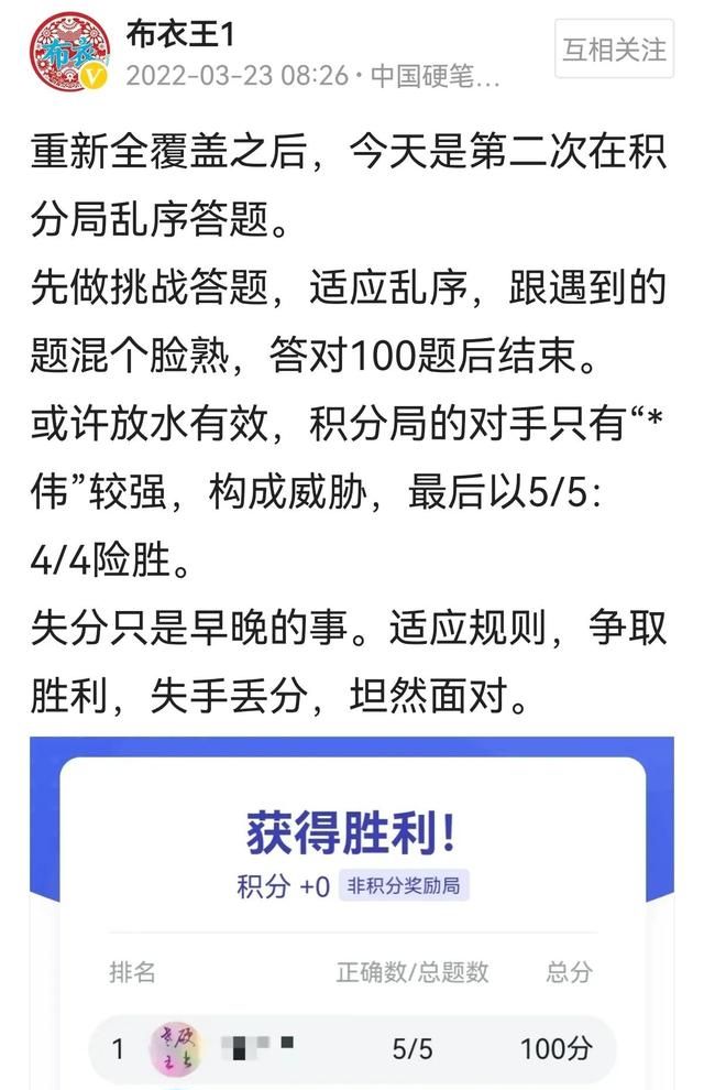 学习强国那些事儿(他山之石可以攻玉的意思)图6