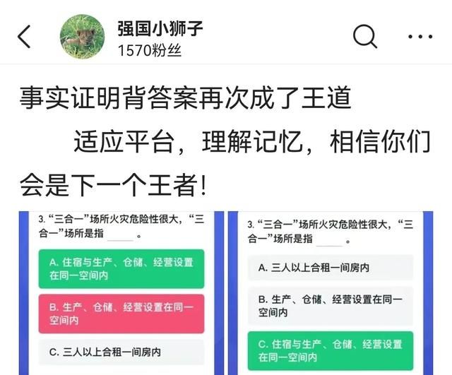 学习强国那些事儿(他山之石可以攻玉的意思)图7