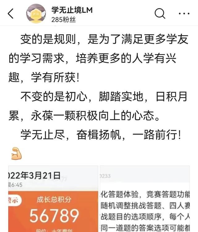 学习强国那些事儿(他山之石可以攻玉的意思)图9