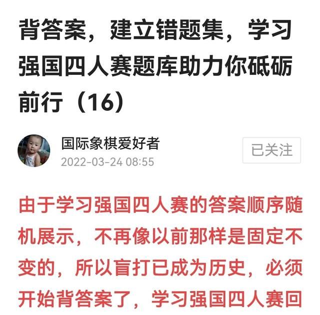 学习强国那些事儿(他山之石可以攻玉的意思)图10