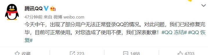 腾讯qq账号遭腾讯无故冻结官方已做出回应 qq冻结了怎么办图5