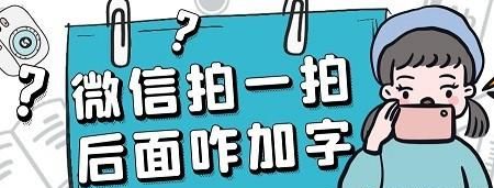 微信拍一拍怎么设置文字？(拍了拍微信什么意思)图1