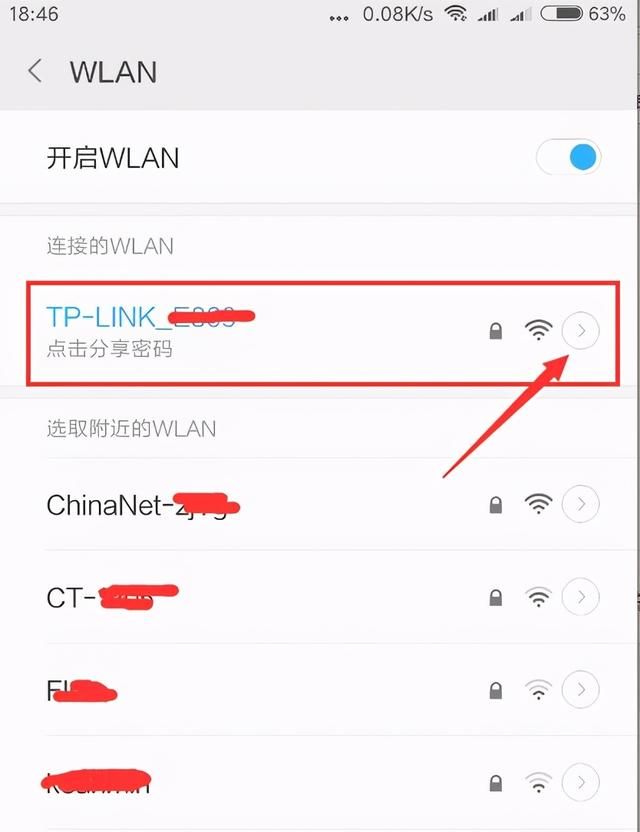 wpa-psk无线路由器修改 路由器怎么改密码图4