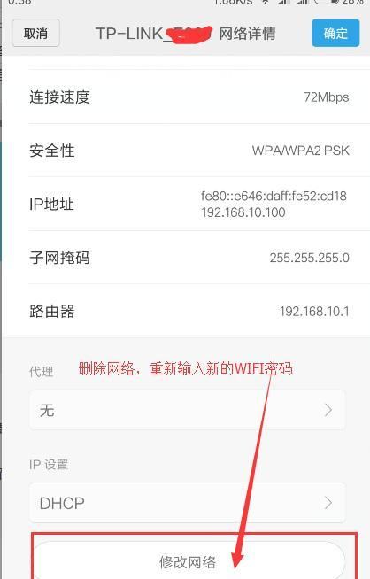 wpa-psk无线路由器修改 路由器怎么改密码图6