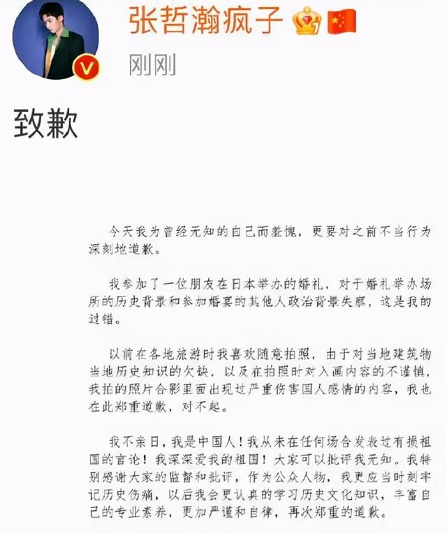 负荆请罪的主要人物：“披荆斩棘的哥哥”过了一晚图2