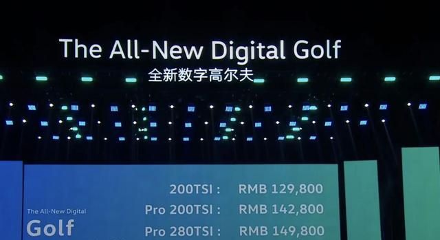 国产第八代高尔夫r-line版预售价12.98万元(一汽大众golf报价)图1