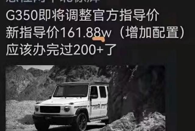 奔驰g级、丰田supra、埃尔法、埃尔法加价，你更喜欢哪个？ 奔驰r级2020最新款图3