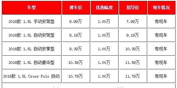 雪佛兰车价5万到8的车，8万以下 雪佛兰 汽车报价图5