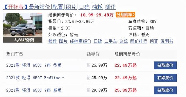 雪佛兰suv车型及报价，雪佛兰suv车型报价图片图6