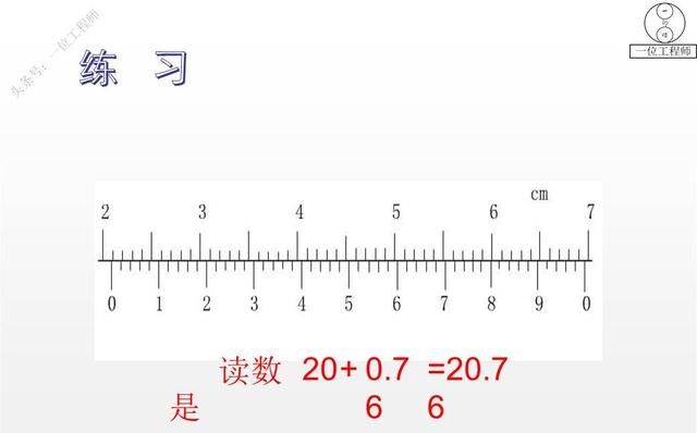 游标卡尺的读数方法图12