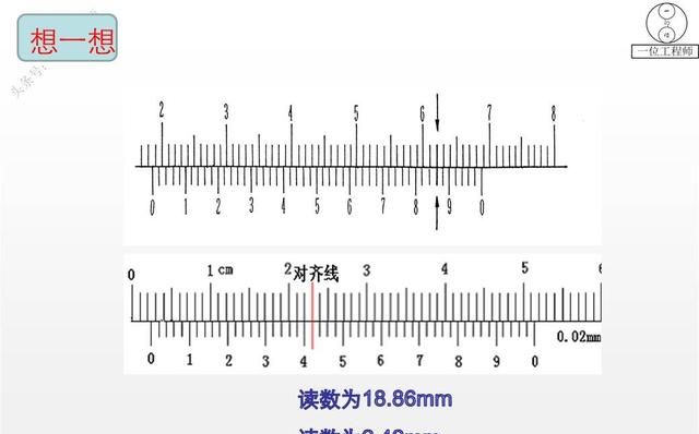 游标卡尺的读数方法图13