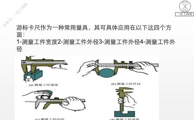 游标卡尺的读数方法图15