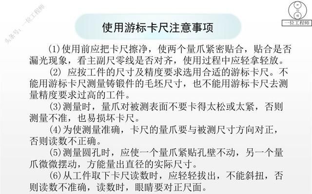 游标卡尺的读数方法图16