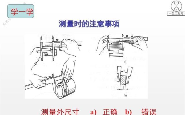 游标卡尺的读数方法图17