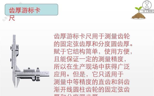 游标卡尺的读数方法图22