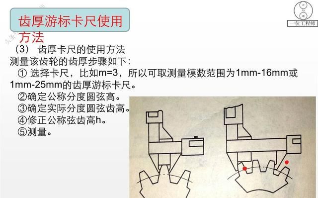 游标卡尺的读数方法图23