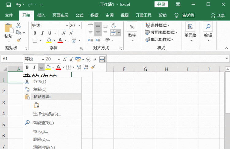 excel 拆分单元格：excel怎么拆分单元格？图3