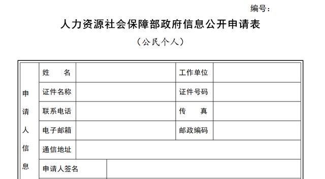 特殊工种名录，想要知道特殊工种名录吗？赵大爷告诉你如何做，看如何信息公开图2